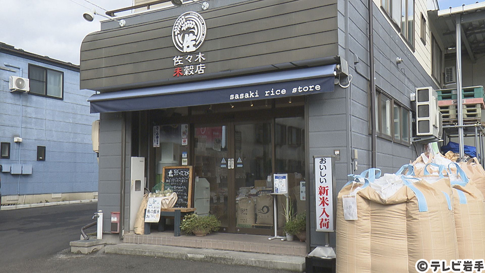 “生きた米”を知る