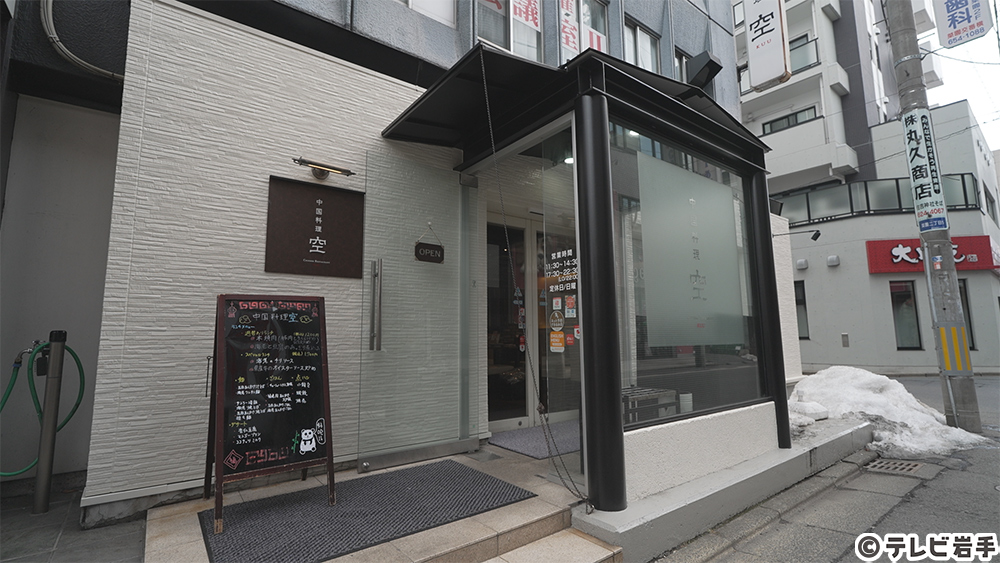 中華でいただく激辛メニュー