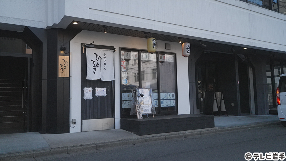 鶏白湯で煮込んだおでん