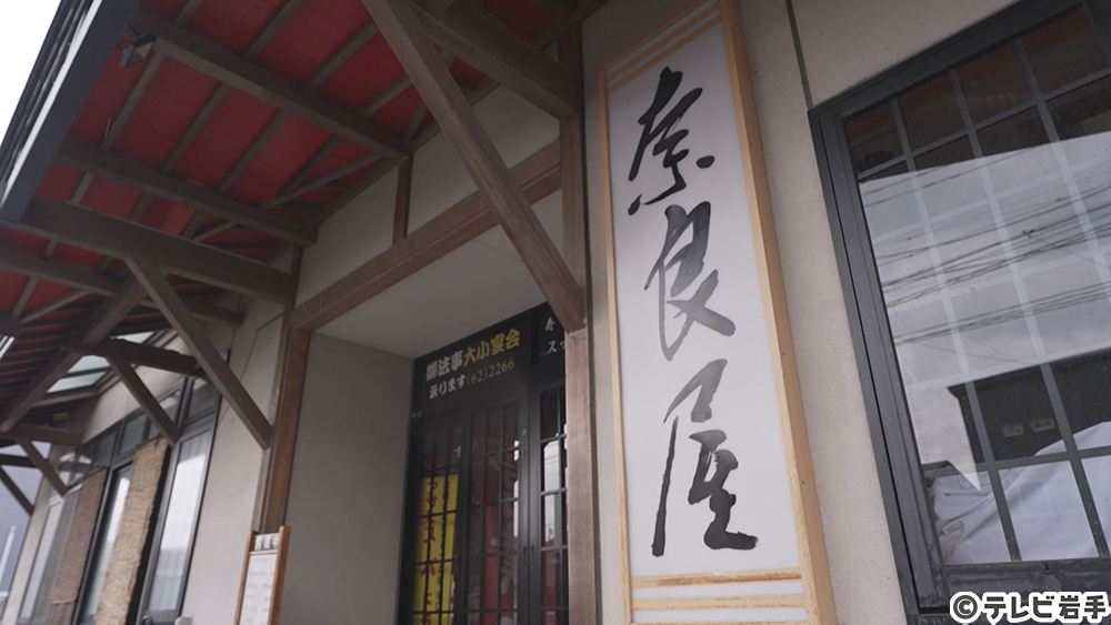 100年の味・新たな一歩①