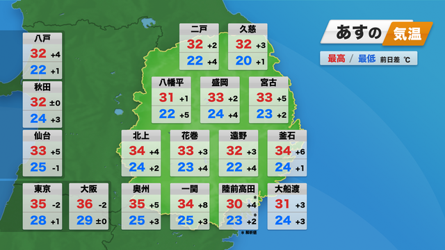 県内予想気温
